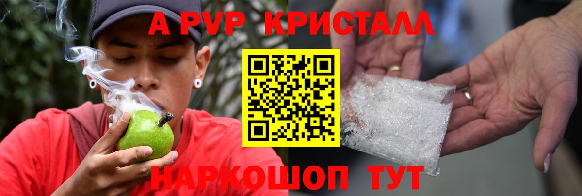 Верхняя Пышма  Alpha PVP  A PVP мука  Alpha-PVP СК КРИС  Вход с VPN  Alpha PVP крисы CK 