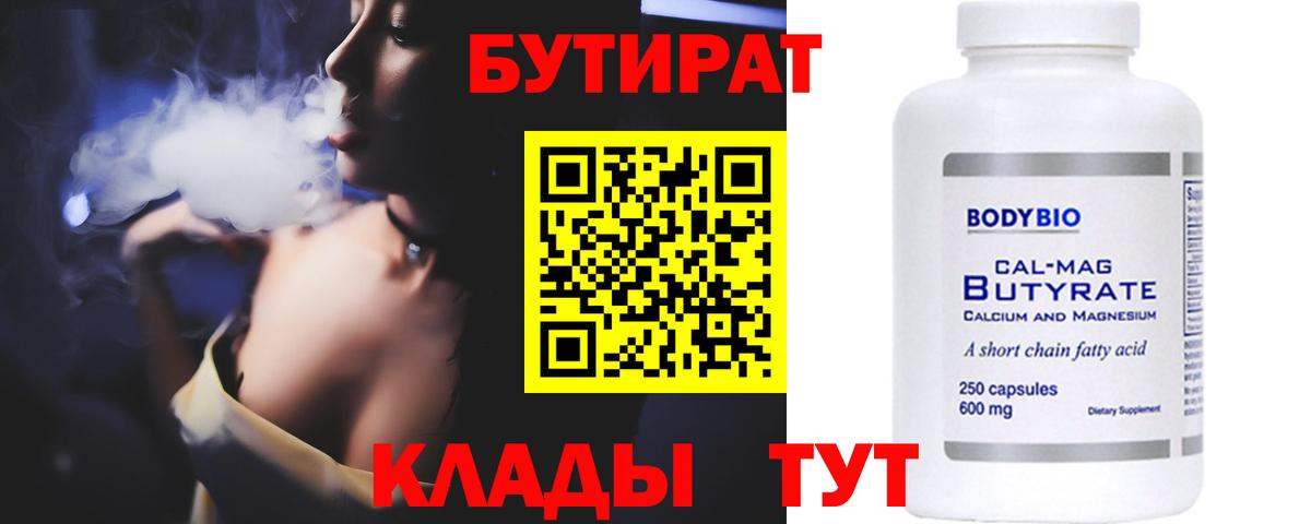 Верхняя Пышма  БУТИРАТ GHB  Вход с VPN 