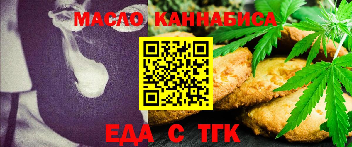 Cannafood марихуана  Вход с VPN  Верхняя Пышма 