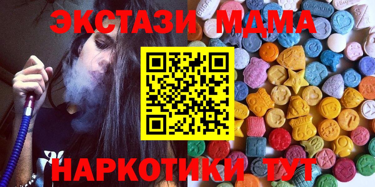 ЭКСТАЗИ  Вход с VPN  Верхняя Пышма  Экстази диски 
