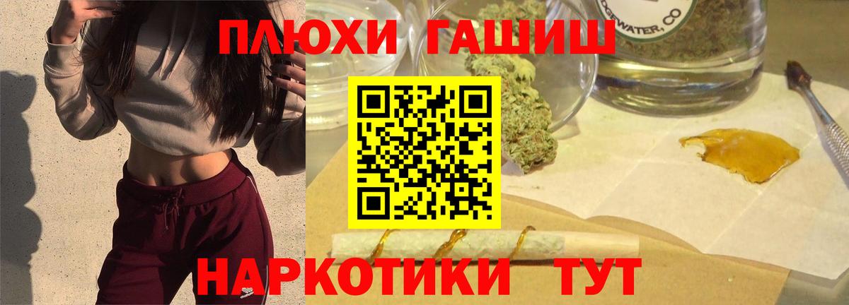 Верхняя Пышма  ГАШ 40% ТГК  Вход с VPN 