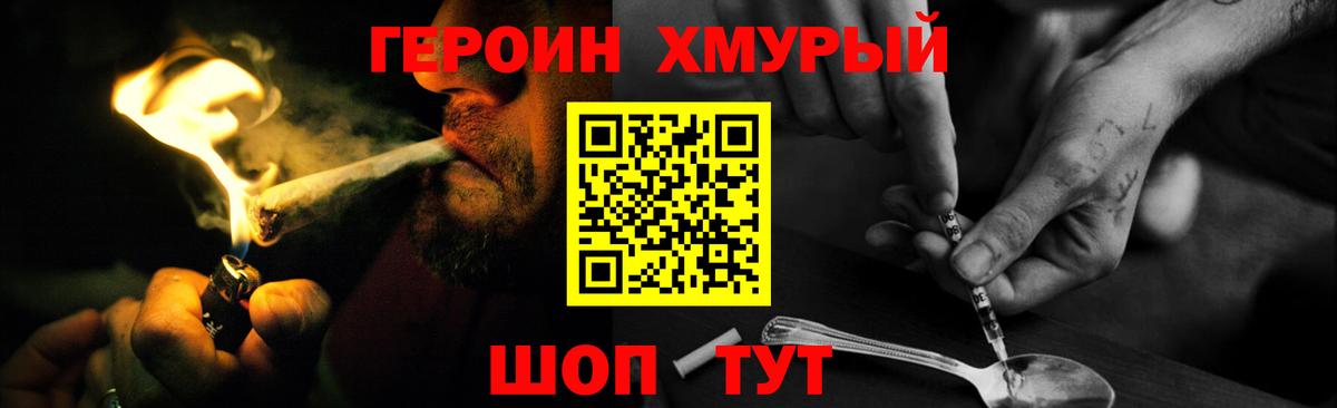 ГЕРОИН герыч  Вход с VPN  Верхняя Пышма 