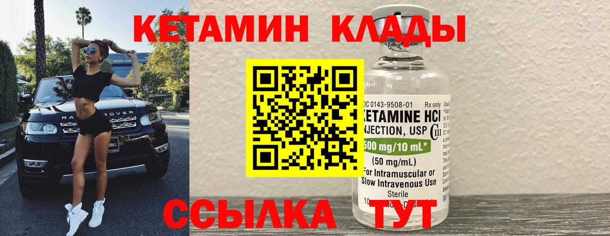 КЕТАМИН VHQ  гидра маркетплейс  Верхняя Пышма  КЕТАМИН ketamine  Вход с VPN 