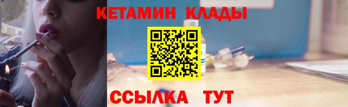 КЕТАМИН VHQ Верхняя Пышма