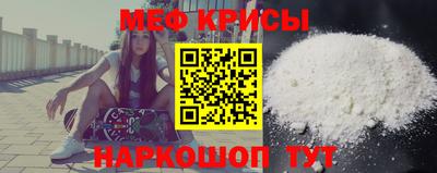 меф VHQ Канаш