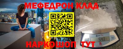 меф VHQ Канаш