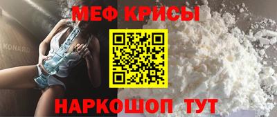 меф VHQ Канаш