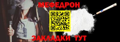 меф VHQ Канаш