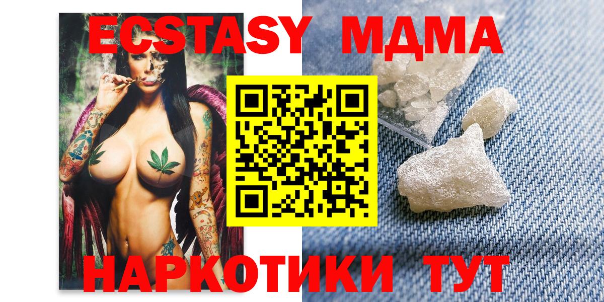 МДМА Molly  Вход с VPN  МДМА  MDMA Molly  Верхняя Пышма 