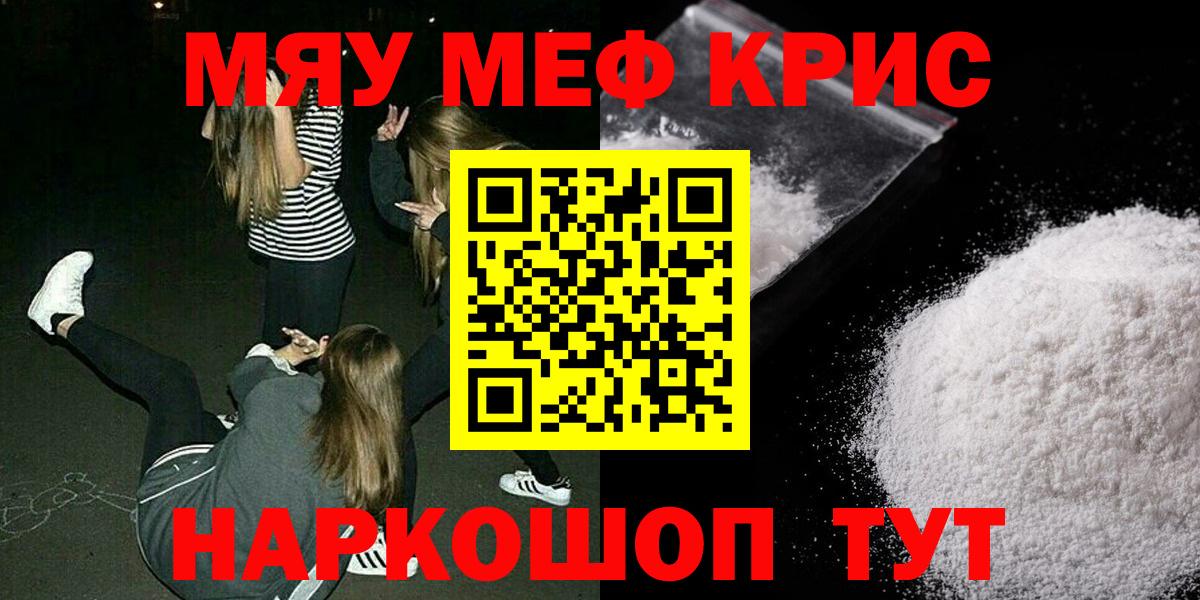 МЯУ-МЯУ мука  Вход с VPN  Верхняя Пышма  МЕФ  Меф 4 MMC 