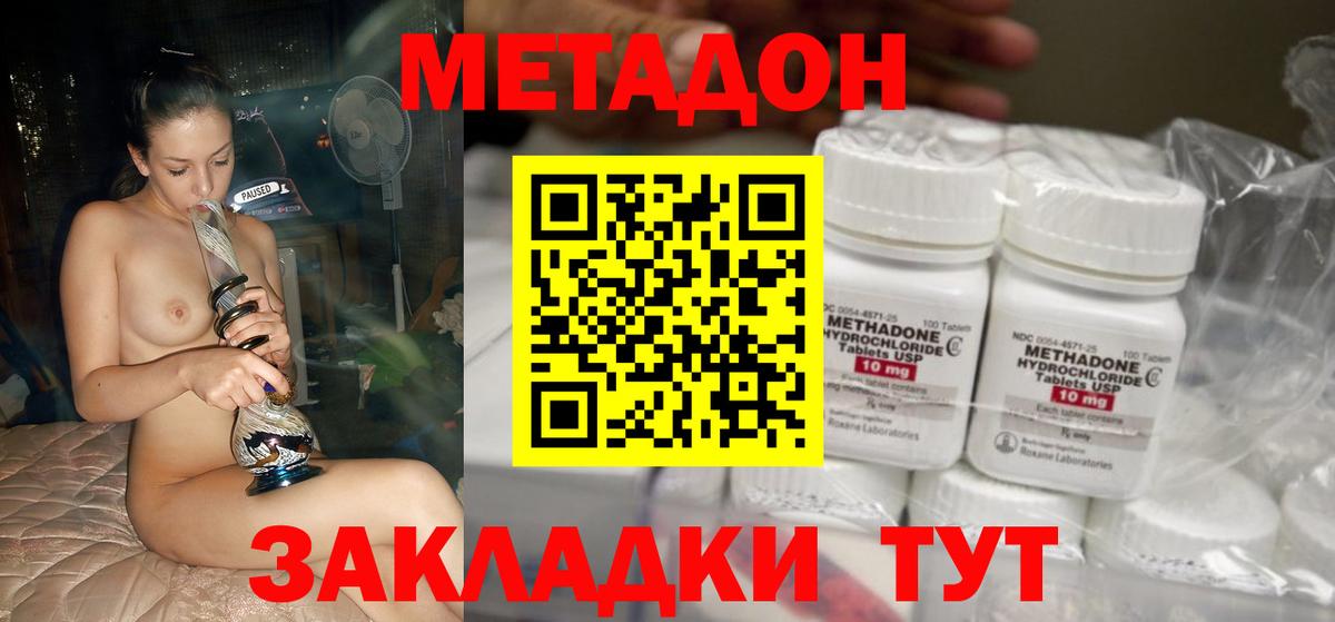 Метадон кристалл  МЕТАДОН белоснежный  Вход с VPN  Верхняя Пышма 