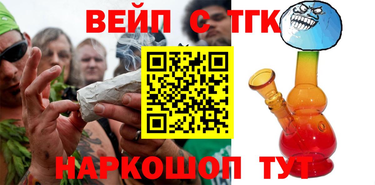 ТГК гашишное масло Верхняя Пышма