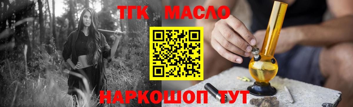ТГК вейп с тгк  сколько стоит  Верхняя Пышма  Вход с VPN 
