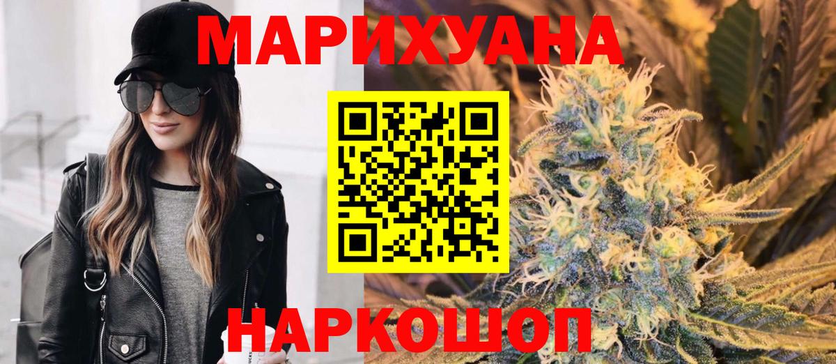 Верхняя Пышма  Каннабис AK-47  Вход с VPN  Конопля ГИДРОПОН  Шишки марихуана OG Kush  Конопля Bruce Banner 